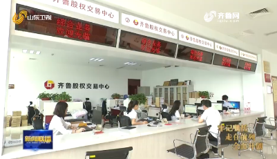 山東省屬企業抓住產業鏈、供應鏈穩定主線 打出“組合拳” 保市場主體