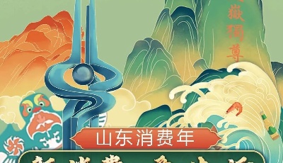 買遍中國“做客”山東！啥叫“好客”，看這份好物清單→