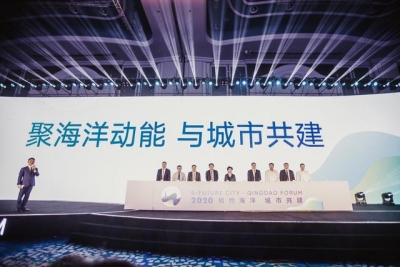 相约海洋 城市共建！第二届世界海洋城市·青岛论坛在西海岸新区举行