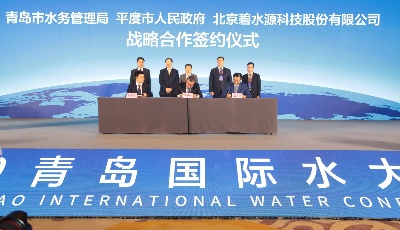 以水而定 量水而行  2020青島國際水大會開幕 