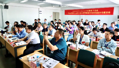 青島民營中小企業工業互聯網賦能體悟提升專題活動火熱開啟