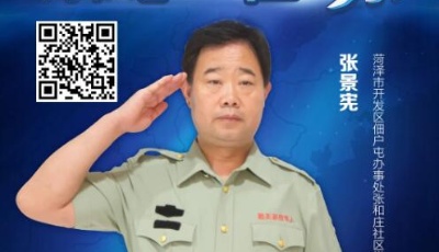 “好網民?在山東”優秀故事展播⑧暖心家國情 網紅正能量