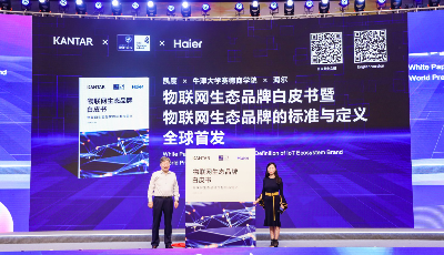 第四屆人單合一模式國際論壇開幕，日日順詮釋生態品牌時代價值