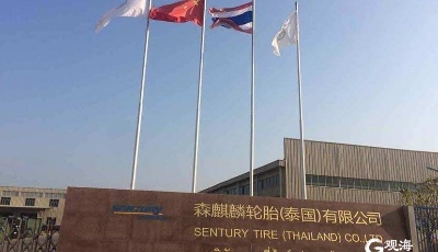 東南亞布局再落子，青島森麒麟發布公告擬投資設立新加坡子公司