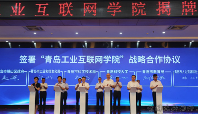 《對話工業(yè)互聯(lián)網(wǎng)探路者六》  加強中德合作，助力建設(shè)“世界工業(yè)互聯(lián)網(wǎng)之都”
