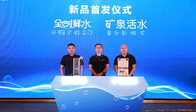 卡薩帝推出行業首款“礦泉水凈水機”