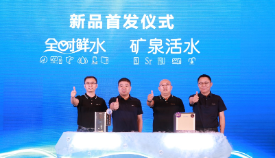 海爾凈水推出“礦泉水凈水機”，行業第一也是唯一