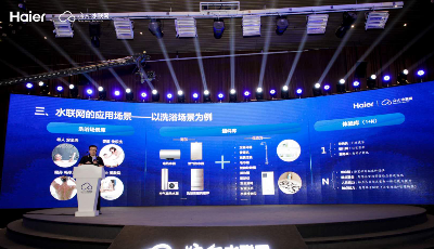 何止熱水器第一？海爾水聯網發力場景后，還隱藏著這些實力！