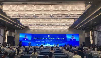 超百家齊聚，青島市行業(yè)協(xié)會商會聯(lián)盟正式成立