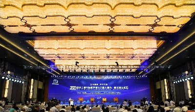 17場分論壇同期舉辦 助力青島打造世界工業(yè)互聯(lián)網(wǎng)之都
