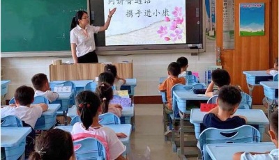 說好普通話 書寫規(guī)范字 青島北京路小學(xué)開展推廣普通話活動