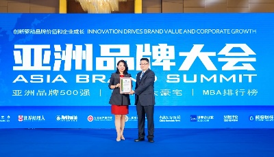 2020年度“亚洲品牌500强”榜单出炉  青岛银行成为国内连续四年唯一入选城商行