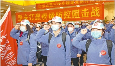 人民生命重于泰山——山東抗擊新冠肺炎疫情回眸