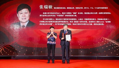 首位企業家！張瑞敏獲管理科學特殊貢獻崇敬獎