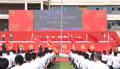校地共建共享  國(guó)科大（青島）附屬學(xué)校開學(xué)