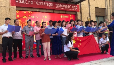 商业网点物业举行“享中秋·庆国庆”文化汇演