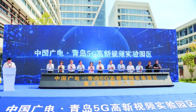 5G高新视频产业集群打造世界级“生态圈”
