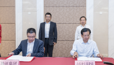 山東省政府與騰訊簽訂戰略合作協議，共建“數字山東”