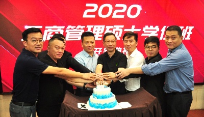 新與成商學(xué)院工商管理碩士學(xué)位班于青島大學(xué)國(guó)際交流中心正式開(kāi)班