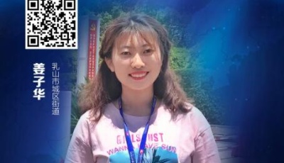 “好網民?在山東”優秀故事展播④線上線下聯動 展現責任擔當