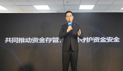 貝殼找房聯(lián)手多家銀行力推資金存管