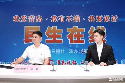 惠企便民！青岛已发放公积金贷款74.5亿，涉企网办率达到100%