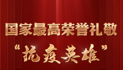 今日上午頒發(fā)！象征著國家最高榮譽(yù)的勛章長(zhǎng)啥樣？