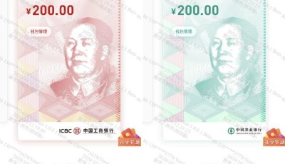假的數(shù)字人民幣錢包已出現(xiàn)，真的是啥樣？
