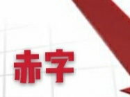 美國2020財(cái)年財(cái)政赤字創(chuàng)歷史新高