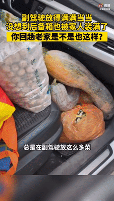 返程的后備箱又被媽媽塞滿了！看看有哪些你想不到的東西……