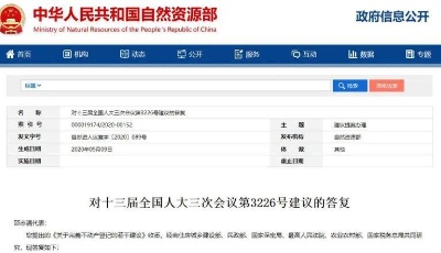 明確了！農村宅基地使用權可依法由城鎮戶籍子女繼承并辦理不動產登記