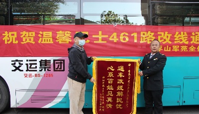 温馨巴士461路微循环公交改线
