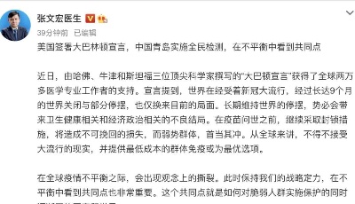 張文宏發(fā)文提及青島疫情：可以通過擴(kuò)大檢測獲得“動(dòng)態(tài)清零”