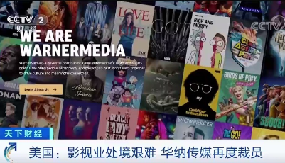 “放手一搏”落空？多部大片被擱置！這一影視巨頭被曝裁員，數(shù)千人或失業(yè)！下一步“押寶”在哪？