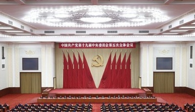 劃重點(diǎn)！十九屆五中全會(huì)要點(diǎn) 條條與你相關(guān)
