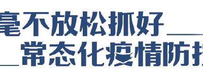 我省多措并舉保障群眾假日出行安全 車輛船舶內部每日至少徹底消殺一次