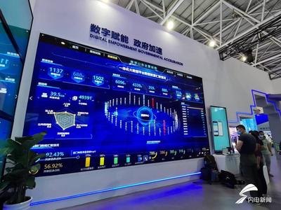 组图｜数据赋能、智惠齐鲁！探班第三届数字中国建设峰会主宾省山东展馆