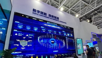 組圖｜數(shù)據(jù)賦能、智惠齊魯！探班第三屆數(shù)字中國建設(shè)峰會(huì)主賓省山東展館