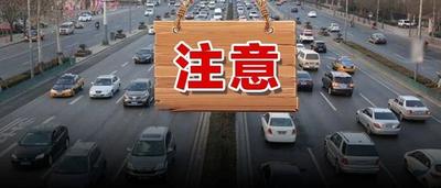 @所有人 注意！考驾照将迎新变化！