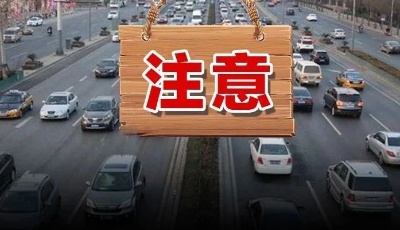 @所有人 注意！考駕照將迎新變化！