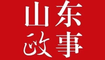 山東：5年內培養國家級領軍人才500名左右