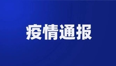 截至11日23時，青島共發(fā)現(xiàn)6例確診病例，5天內(nèi)對全市檢測全覆蓋