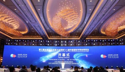 首頁財(cái)經(jīng)|中國已成全球規(guī)模最大集成電路市場 占比接近50%