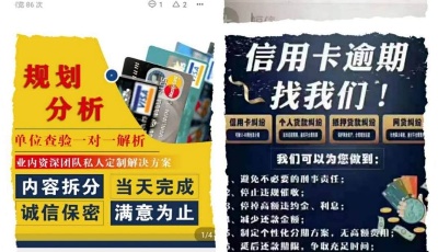 “逾期协商”是否真能“拯救”逾期持卡人