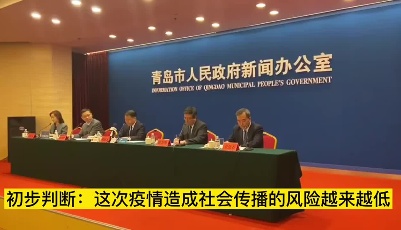 青島市疾控中心：從全員核檢結(jié)果初步判斷，社區(qū)感染可能性越來越小