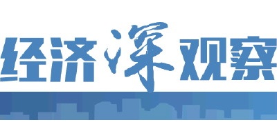 經(jīng)濟新觀察|筑牢創(chuàng)新底盤，攀升產(chǎn)業(yè)高端——加快構(gòu)建新發(fā)展格局的山東思辨③