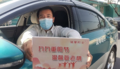 九九重阳节 温馨敬老情！温馨的士公司组织重阳节敬老义运活动