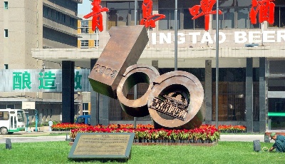 聚焦青企三季報│青島啤酒：2020年前三季度凈利29.8億元