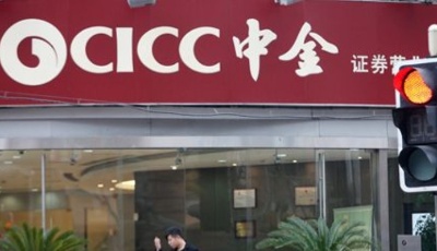 中金公司明确股票发行时间轴 初步询价今日开启