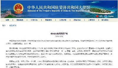 顛倒黑白、倒打一耙！所謂在斐濟毆打臺“外交官”事件真相來了